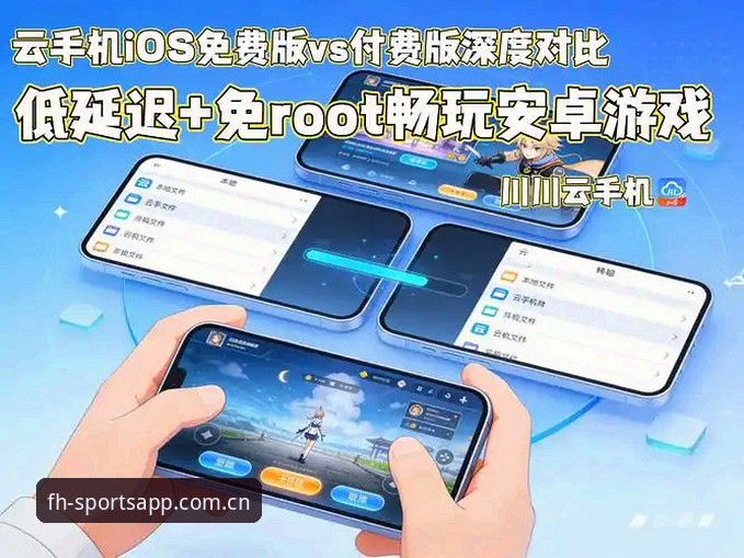 揭秘安卓下载APP最新版本iOS版背后的真相，你不知道的跨端体验差异