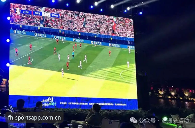 为什么说fh体育直播正在重新定义移动观赛体验？